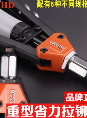 汉顿铆钉枪手动拉铆枪铝拉铆丁枪不锈钢抽芯铆钉钳拉钉枪拉帽抢