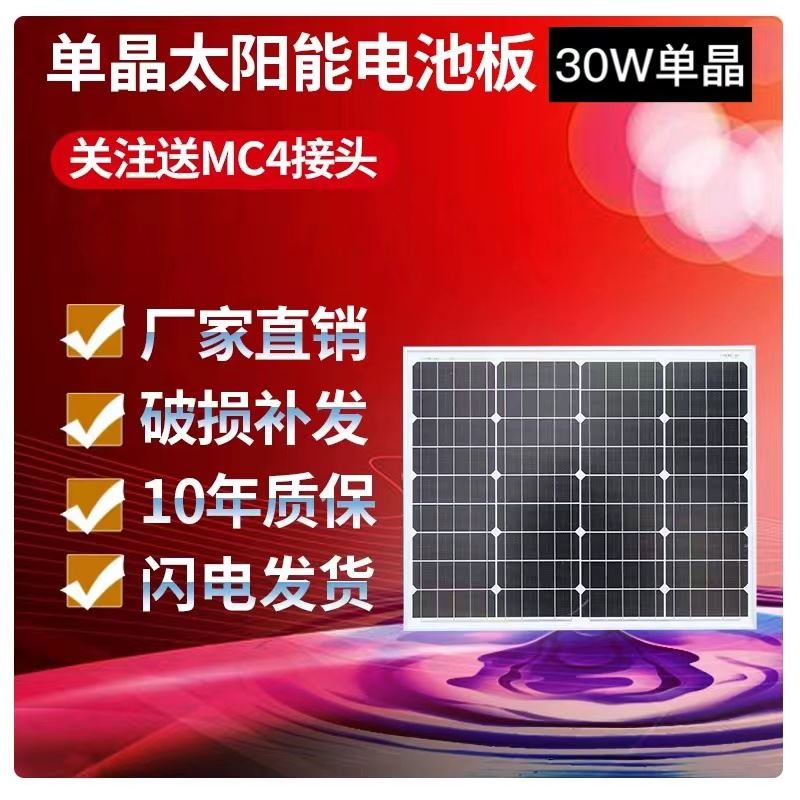 全新100W单晶硅太阳能板发电板电池板光伏发电系统充电1W2V24V家
