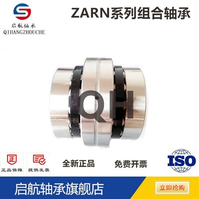 精密组合机床轴承ZARN 4075 4580 5090 60120 70130 90180 LTN/P4