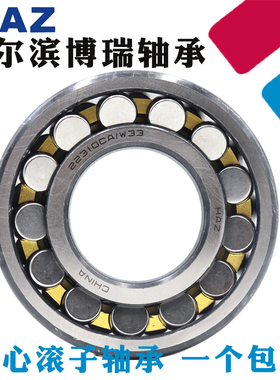 哈尔滨博瑞HAZ轴承22314 22315 22316 22317 22318 22319 22320