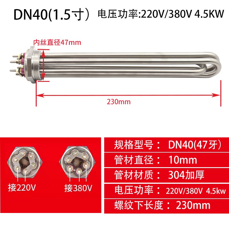 加热管3b04不锈钢六角头螺纹220V380V工程水箱导热油丝扣电热管