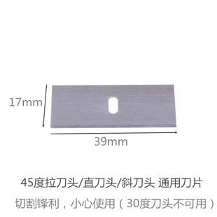 盒 红盒45度卡纸刀刀片45相框卡纸切割刀十字绣相框配件100片