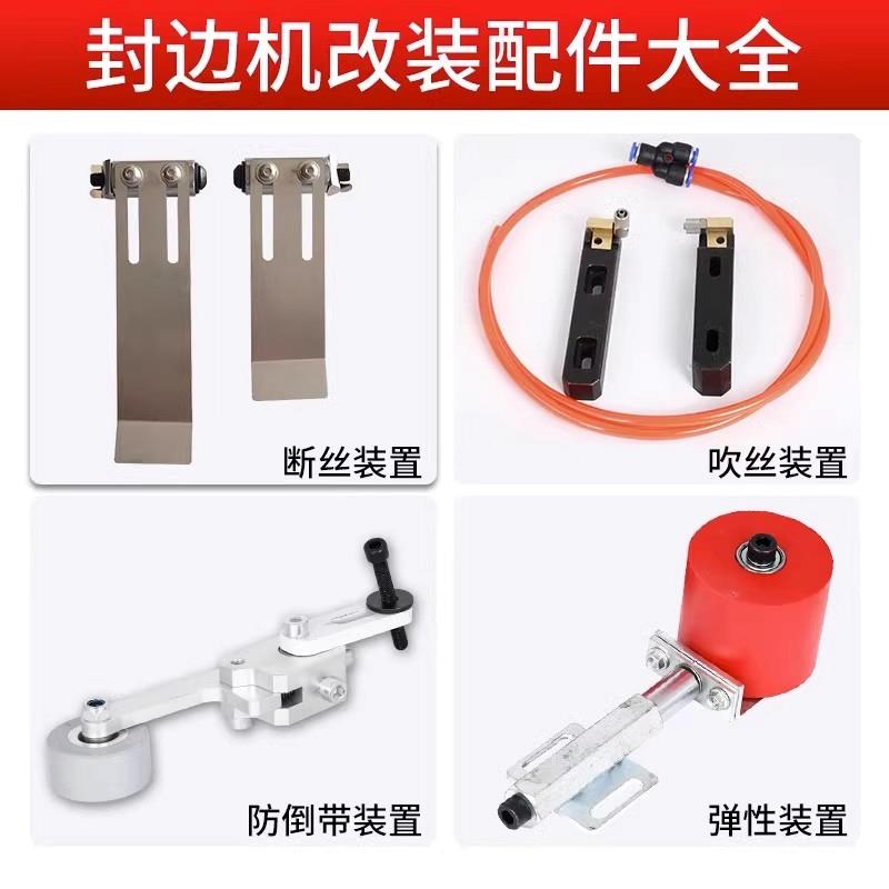封边机断丝装置全自动配