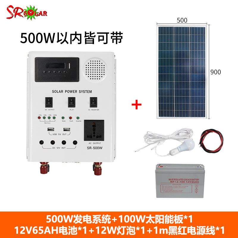 太阳能发电系统家用220V光伏板全套供电发电板蓄U电池一体机发电