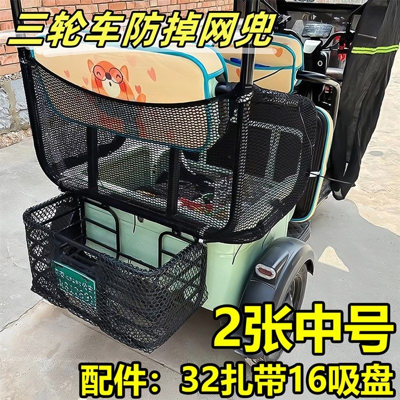 儿童防掉落三轮车座位防漏网物品防掉落安全网小孔防护网防摔网兜,特色手工艺,其他特色工艺品,淘宝优惠券,粉丝福利购,淘宝优惠卷