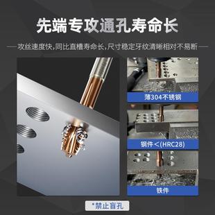 螺旋丝攻螺尖先端不锈钢攻丝钻头m5m10m14m16 迪跃工业级机用丝锥