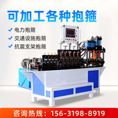 数控扁铁抱箍机抱箍打孔成型一体机抗震支架抱箍机扁铁折弯冲孔全