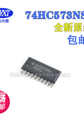 全新原装 SN74HC57m3NSR 74HC573 贴片SOP-20 中体5.2MM D型锁存