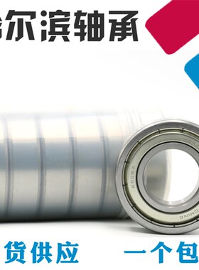 哈尔滨加厚轴承62208 62209 62210 62211 62212 62213 62214