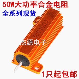 1.5R 16R RX24黄金铝合壳g电阻欧姆50W 3.3K 510R 15R 480R