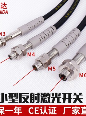 激光M3 M4 M5 M6漫反射光电LTD-03NO 04NO 05NO 06NO三线NPN常开
