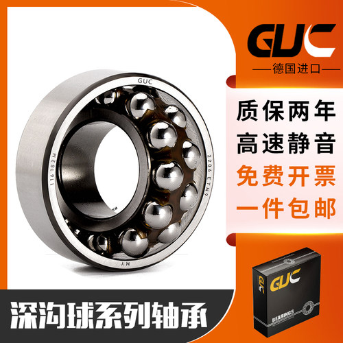 德国GUC进口轴承2307 2308 2309 2310 23011 2312 K TVH ATN