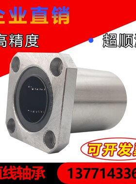 方法兰直线轴承 LMK6UU LM8 10 LM12 13 16 20 25 30 35 40 50 60