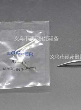 飞马绷缝机W500 W600绷针257565 飞马弯针缝纫机弯针