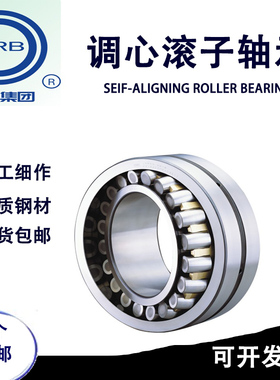 HRB调心滚子轴承22328 22330 22332 22334 22336 22338CC/W33