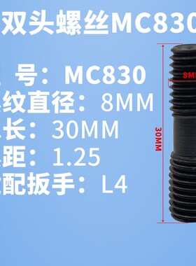 数控车床刀具刀杆数控车刀配件双头螺钉MCS625压板螺丝6*20/5*20