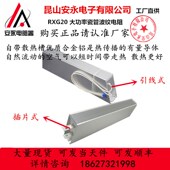 伺服电机驱动变频器铝壳制动刹车电阻RXLG400W500W10R20R40R100RJ