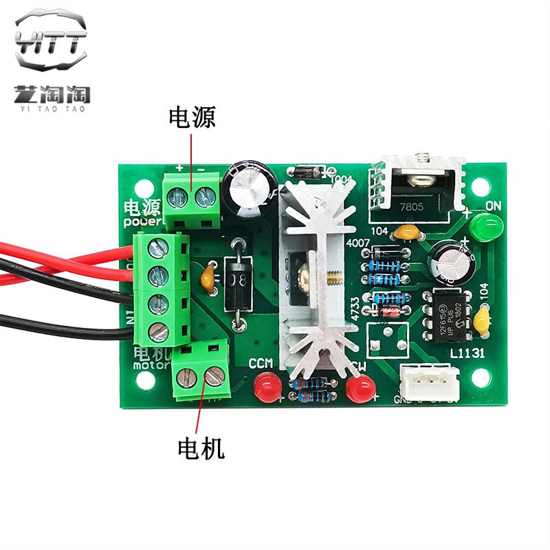 PWM直流电机无级变速调速器6A 有刷马达倒顺I开关正反转6V9V12V24