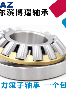 哈尔滨HAZ推力轴承29292/29296E/M/E