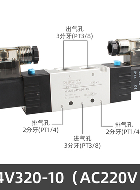 亚德客4v系列气动气控电磁阀气缸电磁控制阀两位五通4v110-4v230