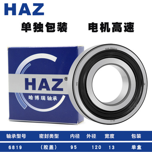 哈尔滨轴承6816 6817 6818 6819 6820 6821 6822 6824Z 2RS ZZ RS