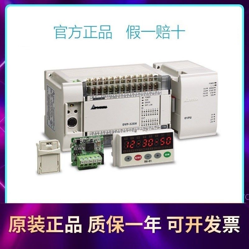 XDH-30A16/L-E/C正品PLC主机XDH-60T4-E/60A32-E/60A64-E原装正品