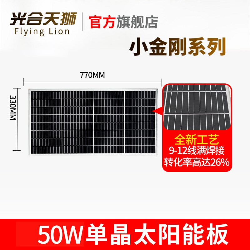 200Wb单晶硅太阳能电池板12V家用大功率100W光伏发电板充电板