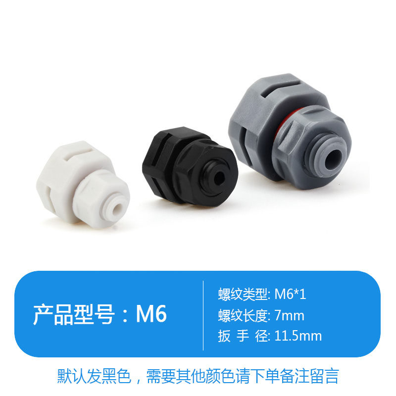 塑料防水透气阀M5M6PC呼吸器M12尼龙透气螺丝平衡阀M8M10排气阀