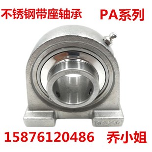 不锈钢带座外球面轴承SUCF203F204F205F206F207F208F209F210