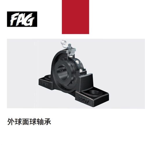 进口FAG黑化高速外球面轴承 UCP UKP 204 205 206 207 208 209