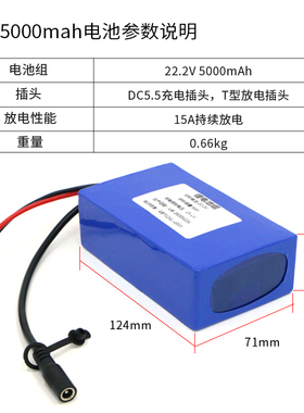24V 5cAH 10000maH锂电池组 5000mah 22.2V 6S 多重保护持续放电