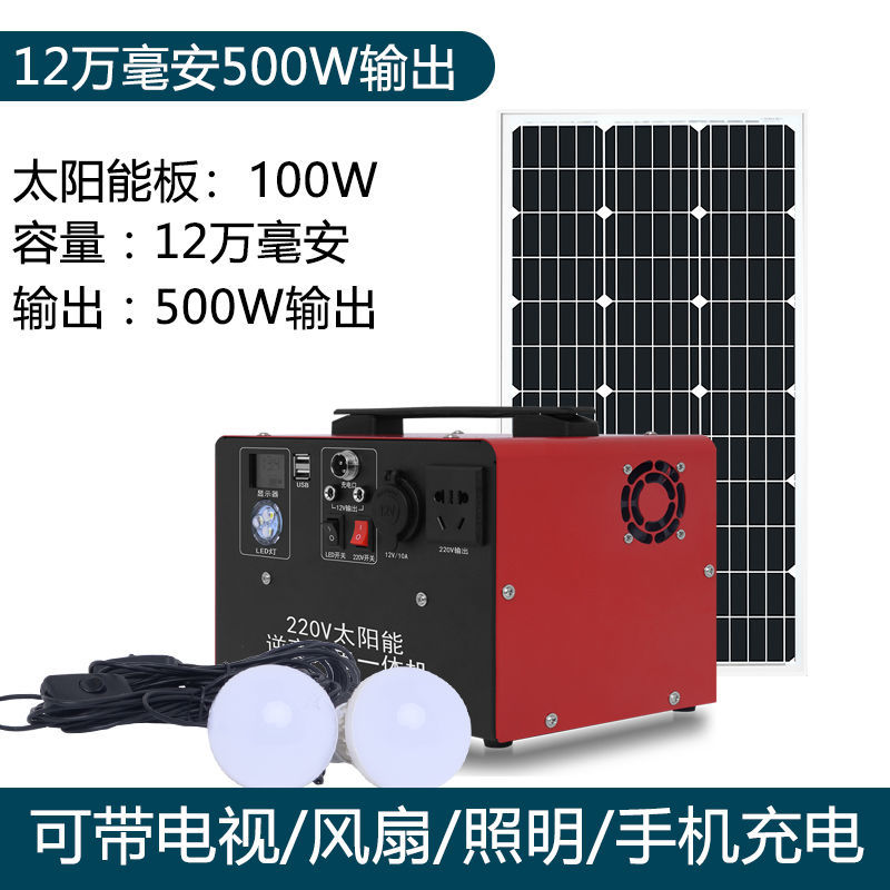 太阳能发电机家用220v光伏发y电小型锂电池户外全套蓄电发电一体