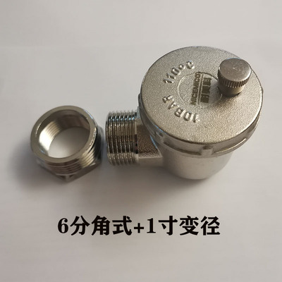 暖气自动排气阀 自动放气阀 暖气片专用 角式 卧式自动跑风 瑞士