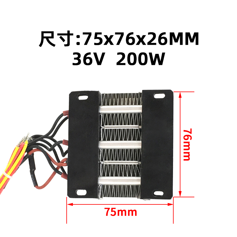 200W12V24V36V48V绝缘型陶瓷PCTC恒温空气电加热器发热加热片75*7