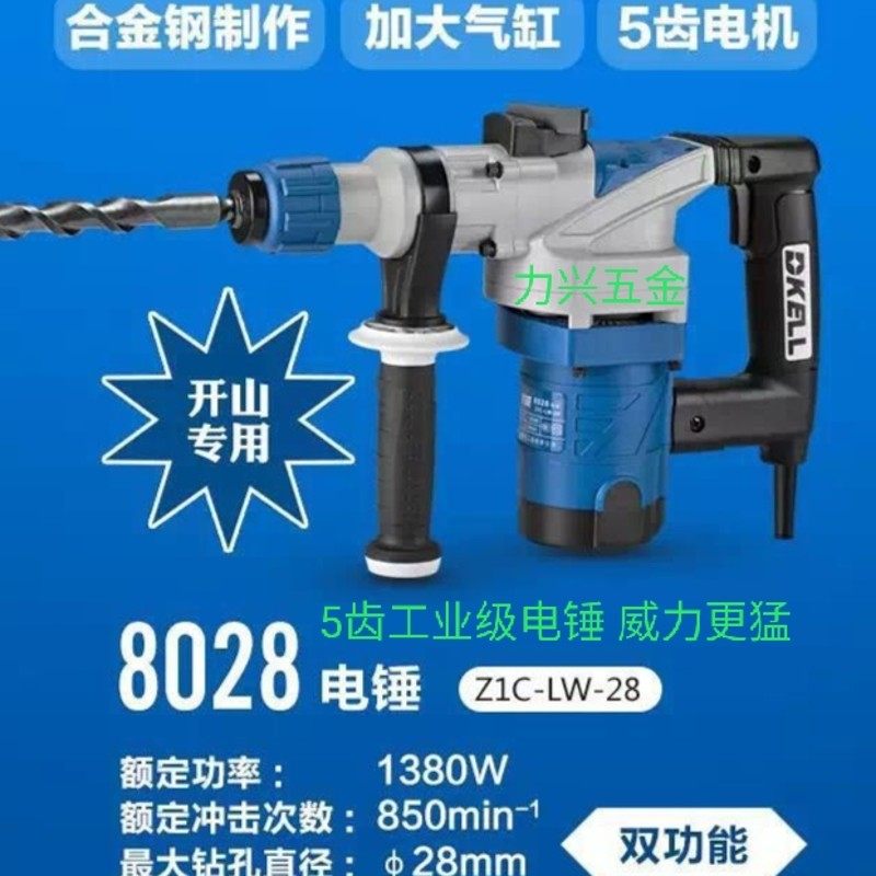 灵威电锤安全离合两用电锤电镐冲击钻水电开槽 采石 专业植筋钻孔,包装,五金配件包装,淘宝优惠券,粉丝福利购,淘宝优惠卷