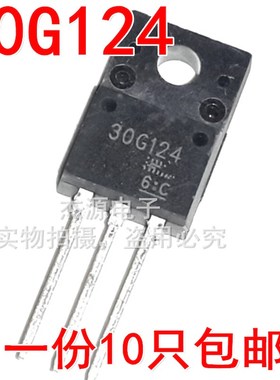 30G124 30G122直插液晶电源三极yIGBT管GT30G124 GT30G122 包邮
