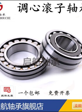 哈尔滨调心滚子轴承24120 24122 24124 24126 24128 CA CC K /W33