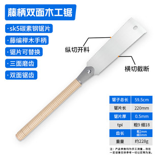 日式木工锯横截锯双面锯木板切割开榫锯硬木锯手工锯刀锯藤条柄