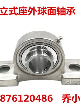 304材质不锈钢带座轴承SUCP201 P202 P203 P204 P205 P206 P207