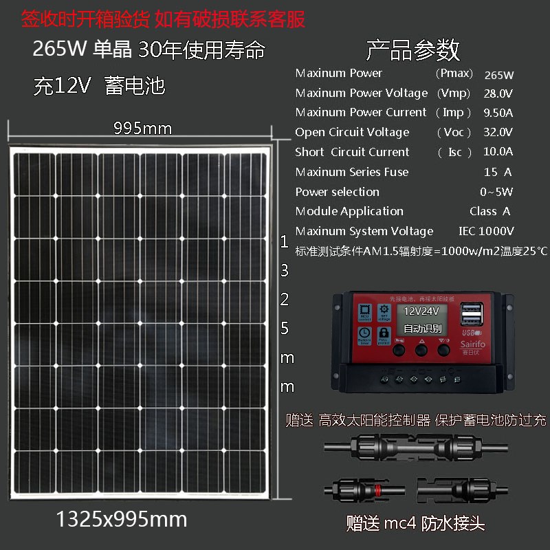 太阳能发电板船用h12V24电池充电板家用200W300W350w400瓦光伏组