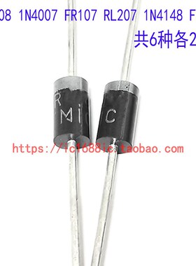 二极管包1N540g8 1N4007 FR107 RL207 1N4148 FR207共六种120只