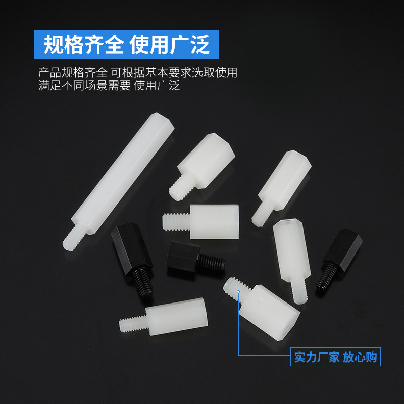 尼龙内外螺纹六角隔离柱塑料单头间隔螺丝柱M4PC线路板分隔垫,个性定制/设计服务/DIY,明信片定制,淘宝优惠券,粉丝福利购,淘宝优惠卷