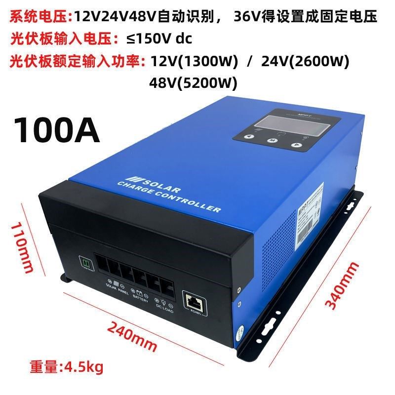 MPPT太阳能控制器12V24V36V48V 40A50A60A光伏板电池板发电充电器
