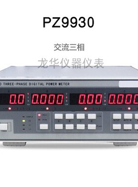PZ9902报警功率计 交直流电参数测量仪  交直流功率计 功率测试仪