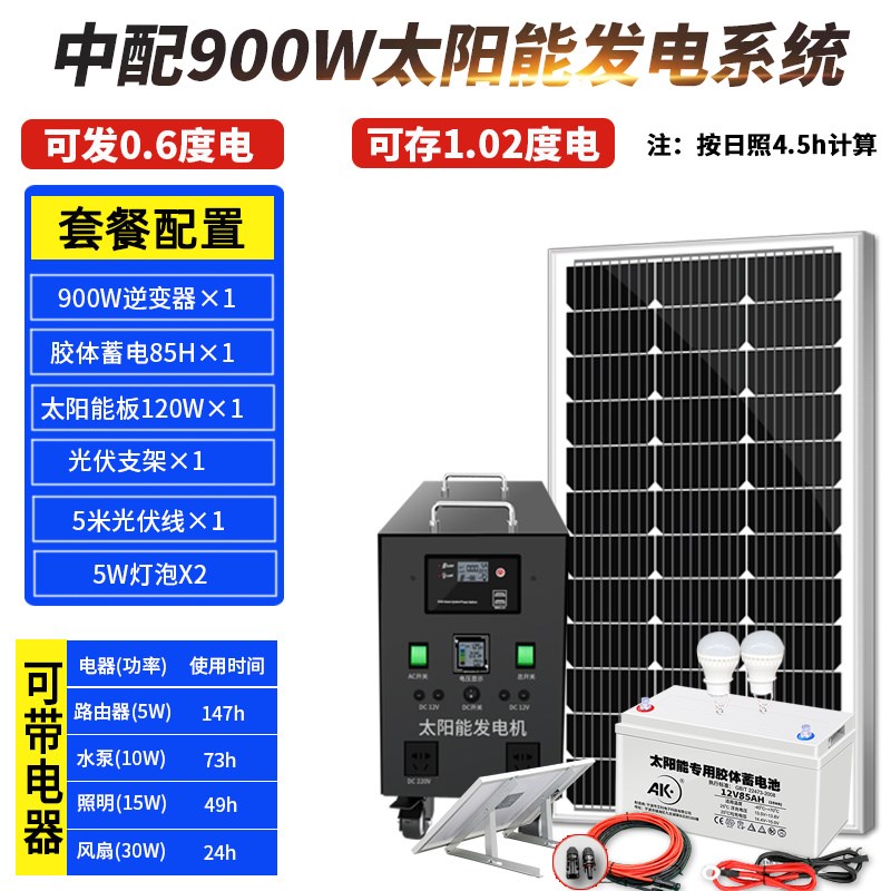太阳能发电系统220v家用全套B光伏电池板逆变器一体机便携式照明