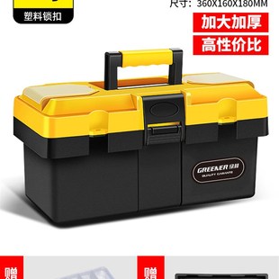 【家用工具箱 还得买绿林】绿林五金工具箱大容量多功能家用置物