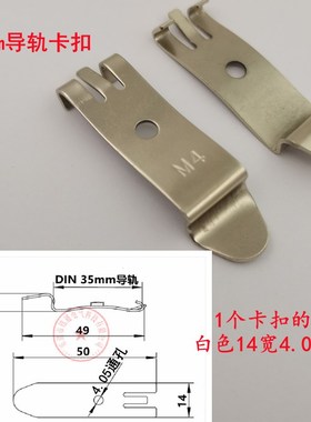 塑料卡扣35mm导轨卡扣DIN导轨安装支架C35C45U型导轨卡扣承重大