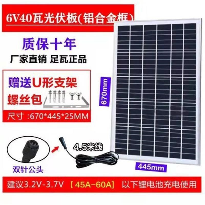 太阳能板6v30w18v30w家用全D新太阳能发电板小型离网发电光伏板