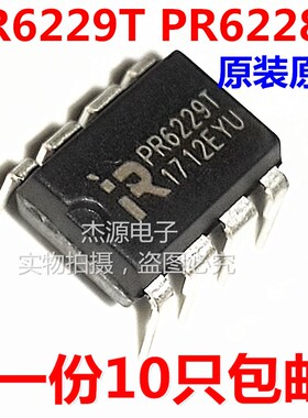 PR6229dT PR6228T可代CR6228T CR6229T开关电源芯片集成块IC包邮