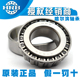 32238 正品 32240 32234 32236 哈尔滨HRB圆锥滚子轴承32230 32232